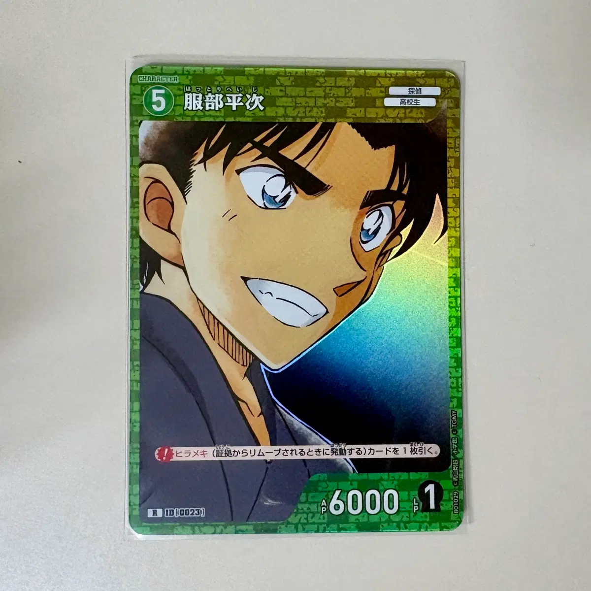 명탐정 코난 tcg 핫토리 헤이지 r