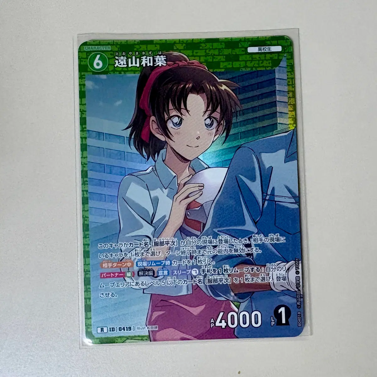 명탐정 코난 tcg 카즈하 r