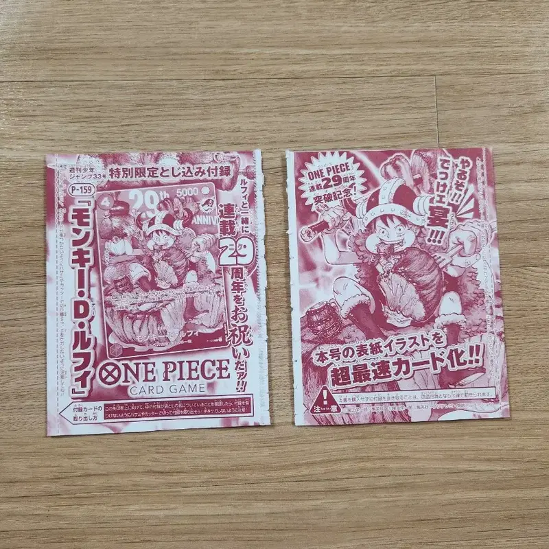 원피스 고기루피 프로모카드 2팩(미개봉)(새팩)