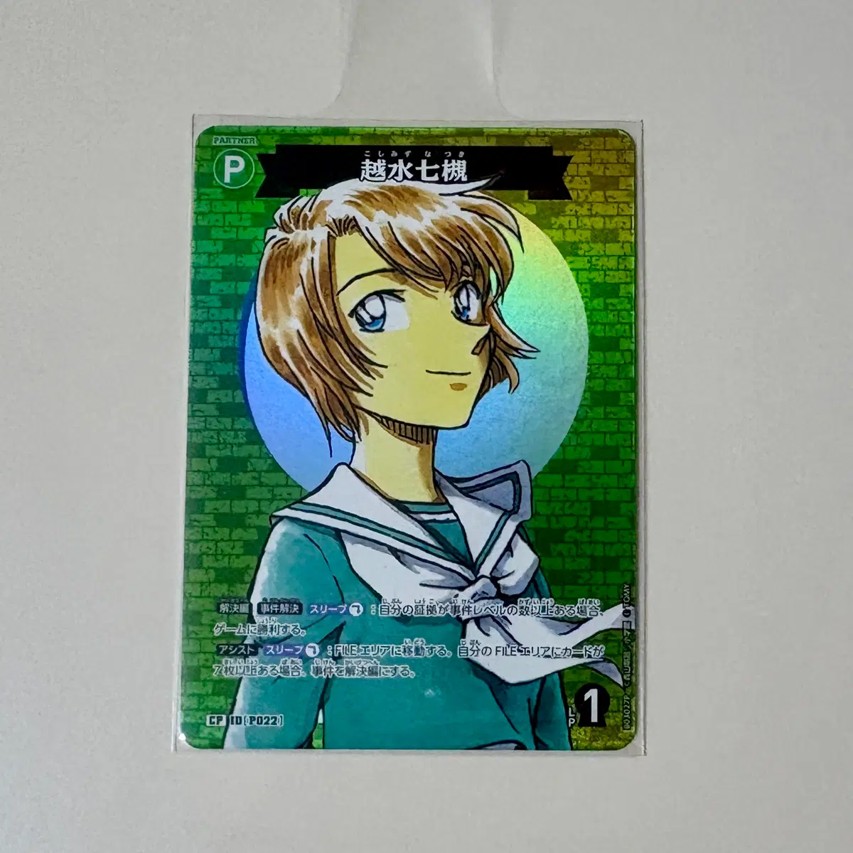 명탐정 코난 tcg 나츠키 cp