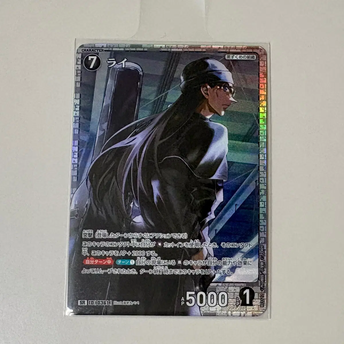 명탐정 코난 tcg 아카이 슈이치 라이 sr