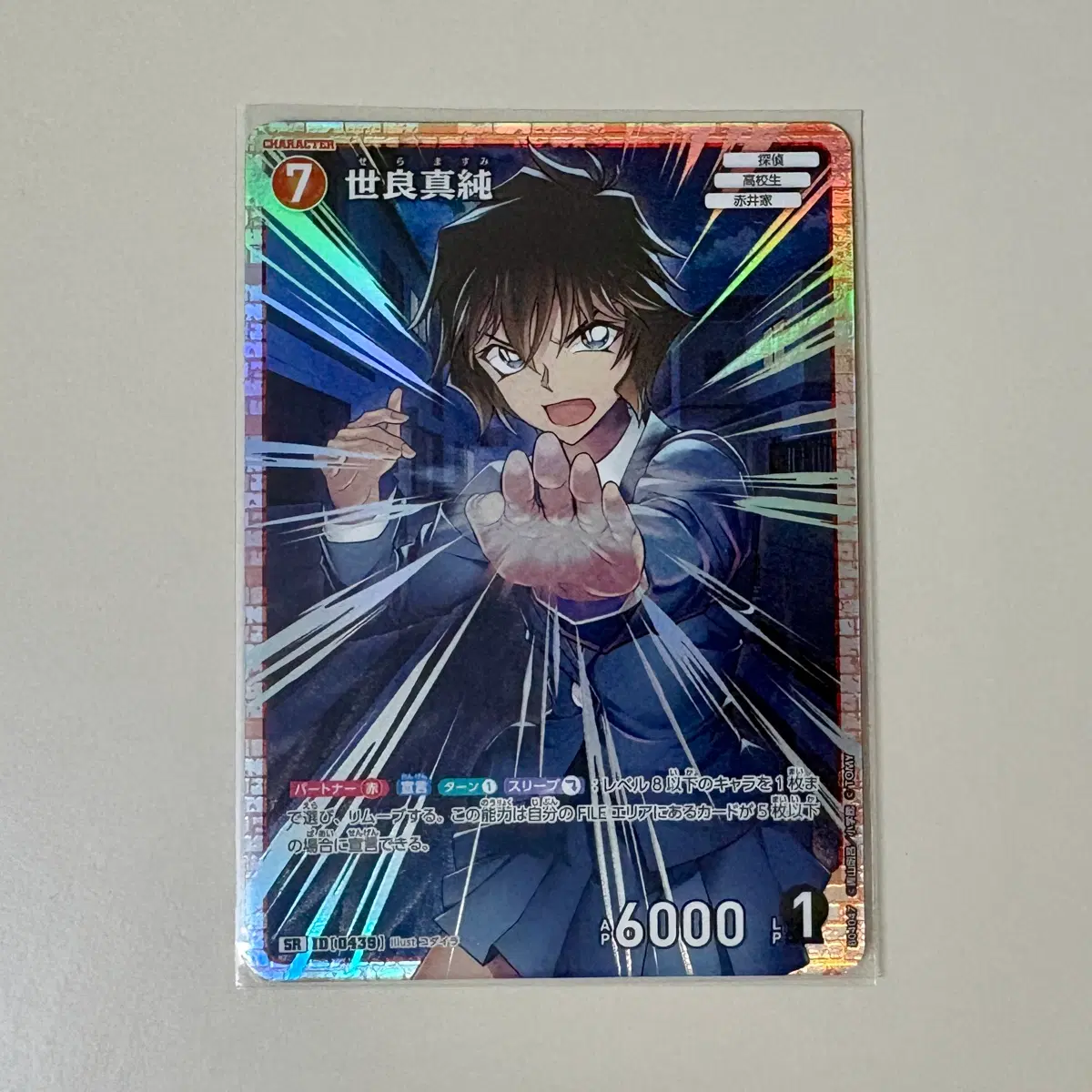 명탐정 코난 tcg 세라 마스미 sr