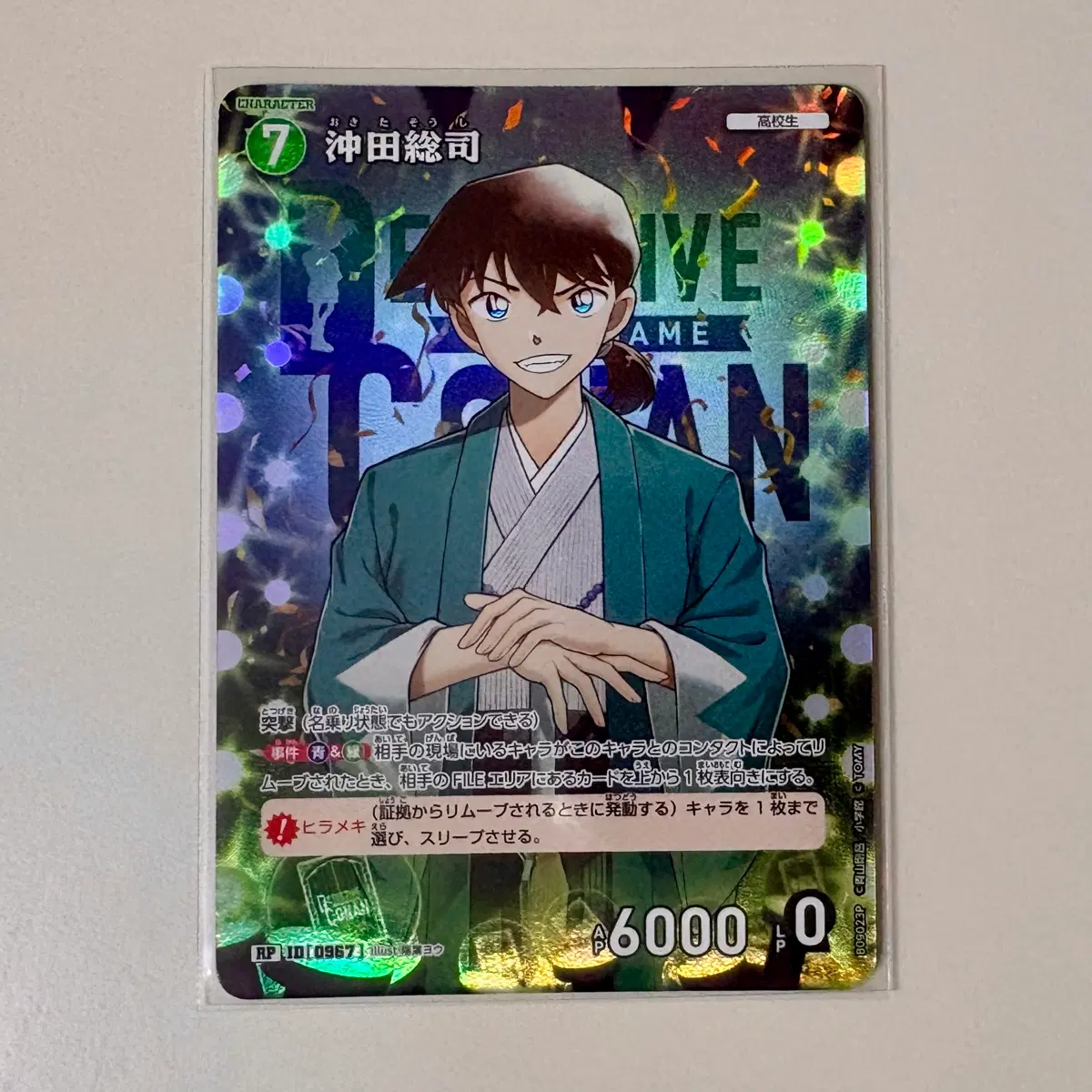 명탐정 코난 tcg 오키타 소시 rp