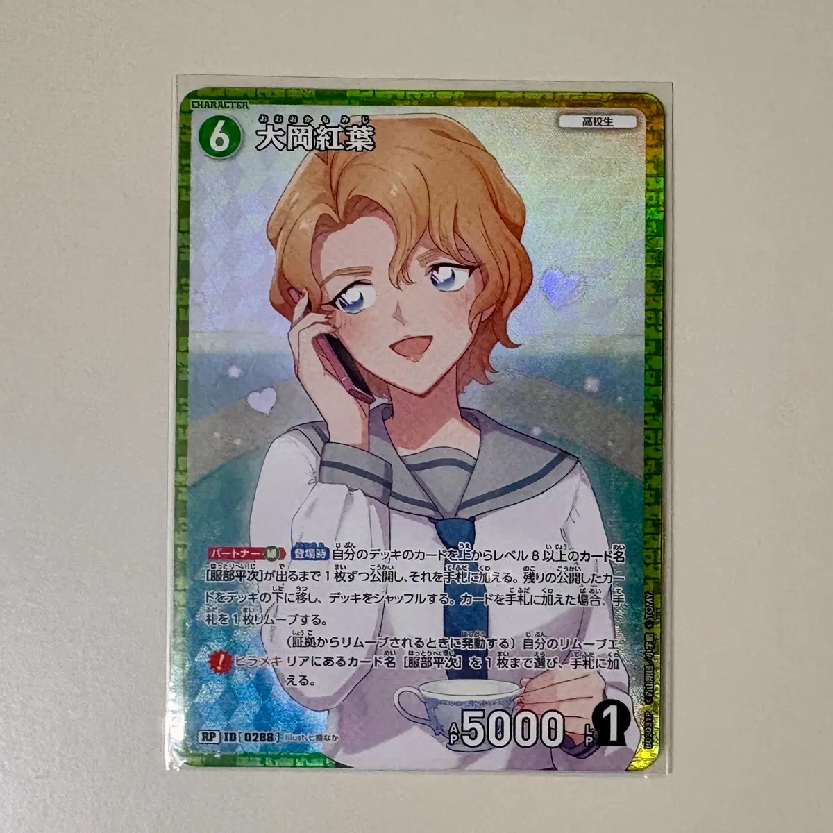명탐정 코난 tcg 오오카 모미지 rp