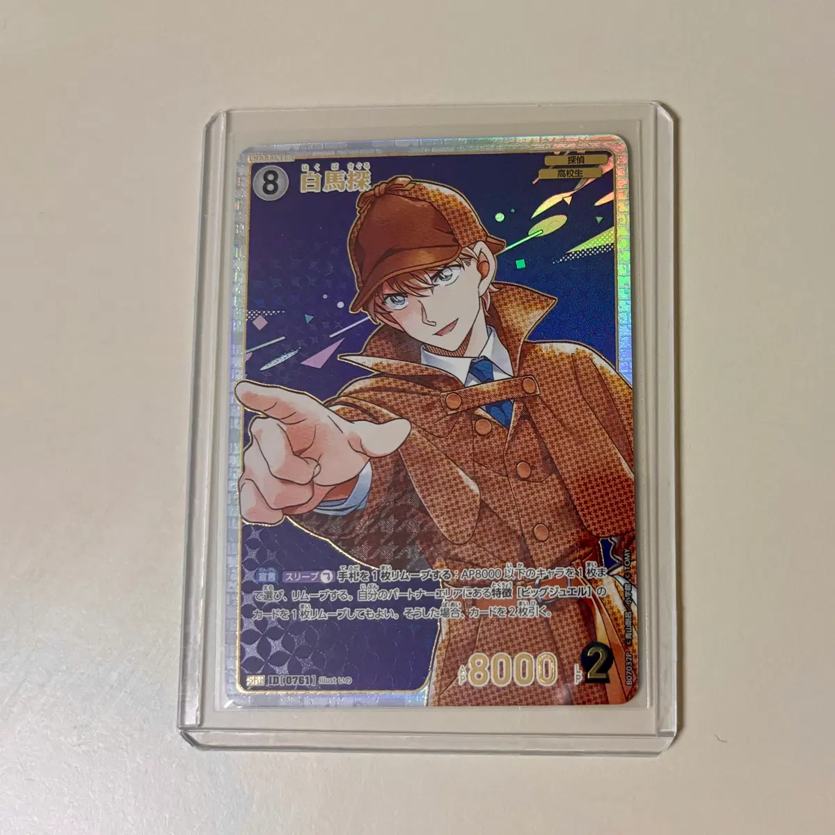 명탐정 코난 tcg 하쿠바 사구루 srp