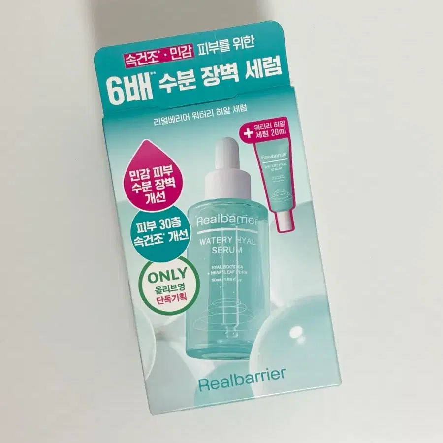 리얼베리어 워터리 히알 세럼 기획