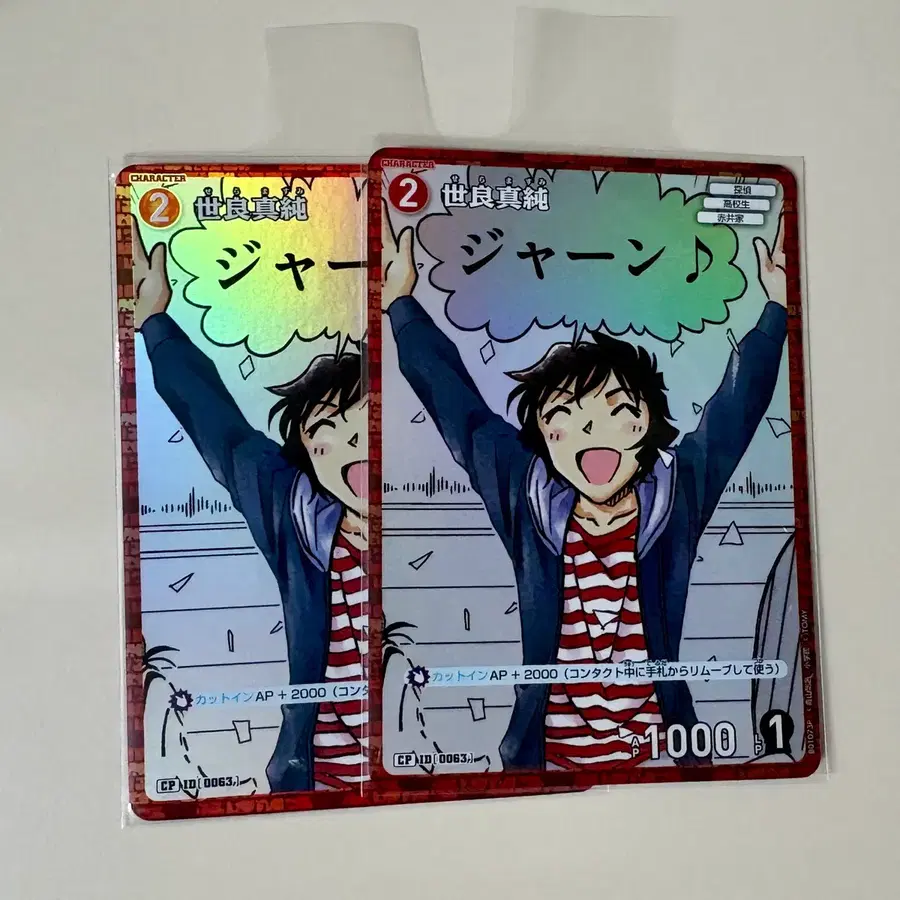 명탐정 코난 tcg 세라 마스미 cp
