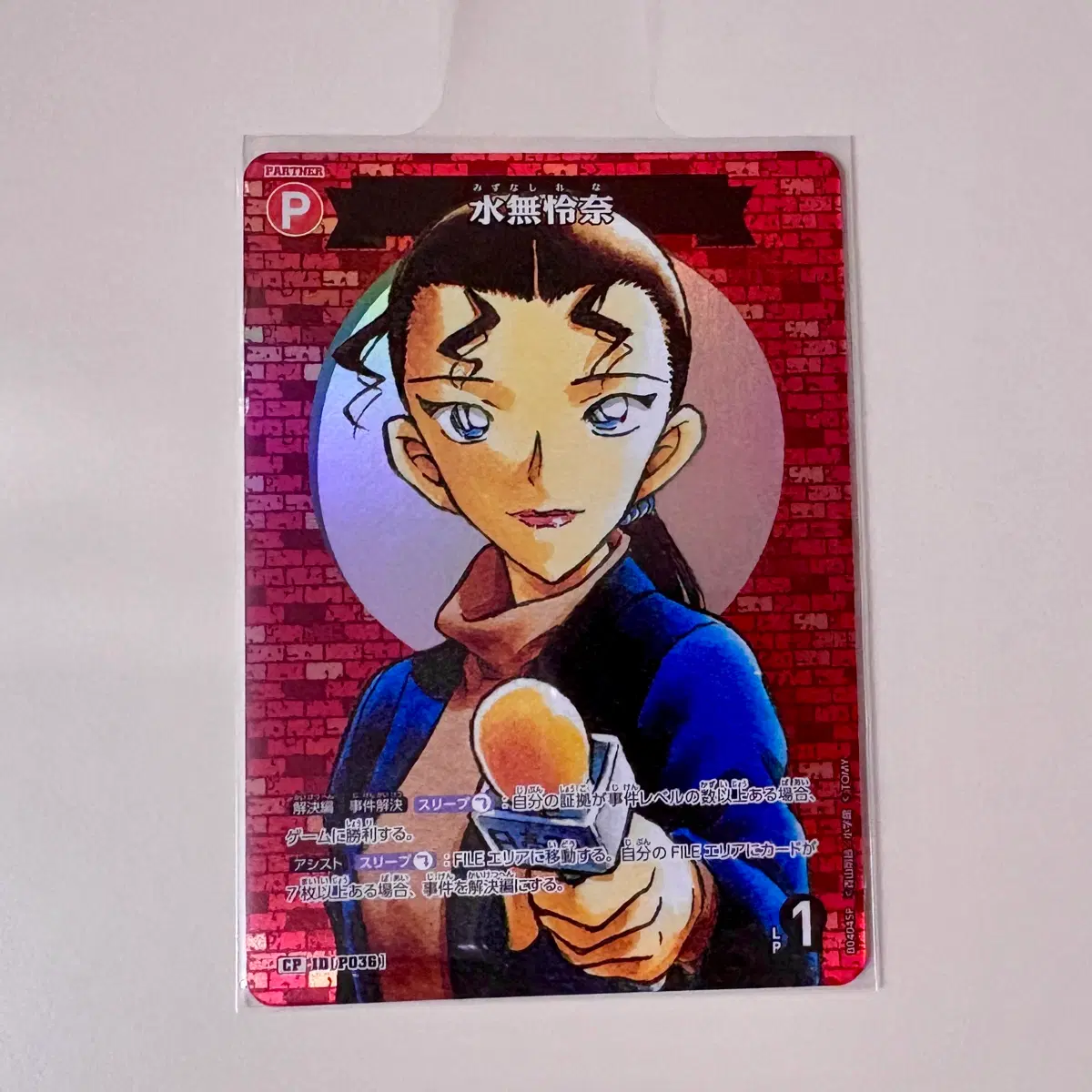명탐정 코난 tcg 미즈나시 레나 cp