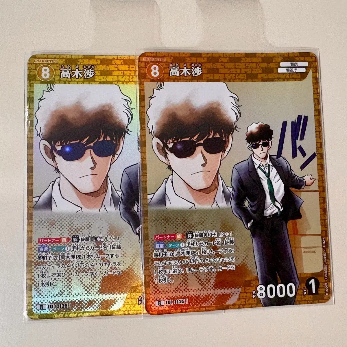명탐정 코난 tcg 타카기 와타루 r