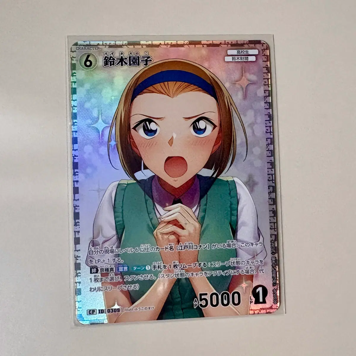 명탐정 코난 tcg 소노코 cp