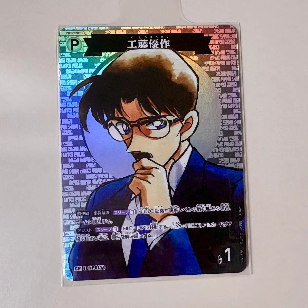 명탐정 코난 tcg 쿠도 유사쿠 cp