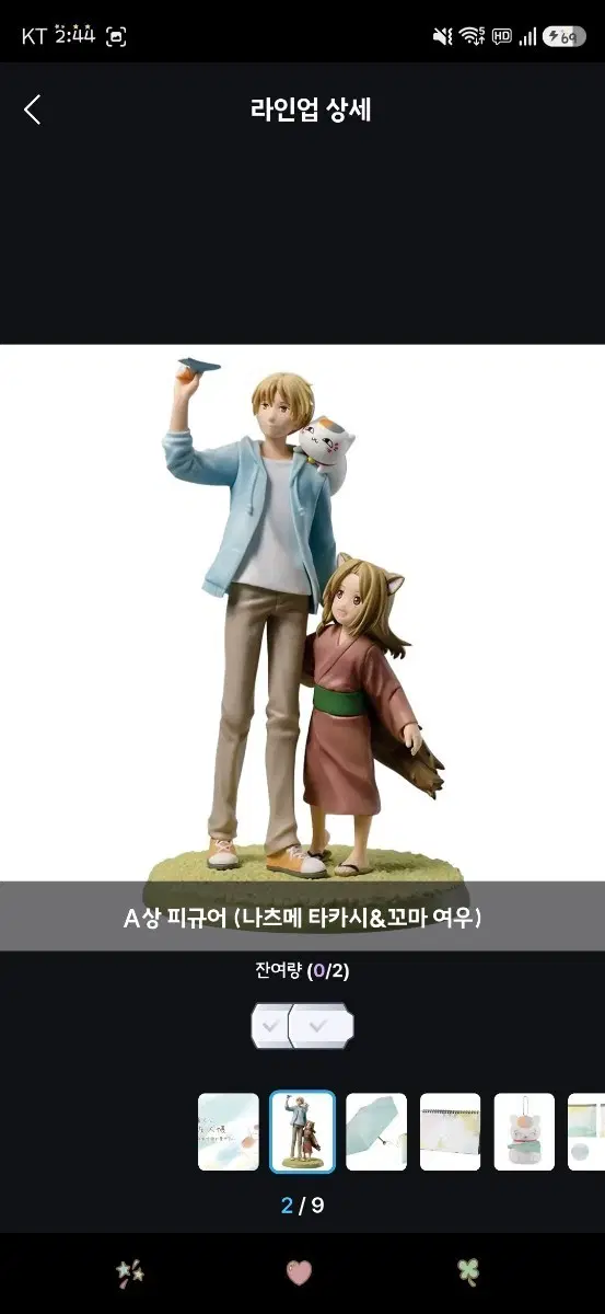 제일복권 나츠메 우인장 A상 나츠메 타카시 & 꼬마 여우 피규어