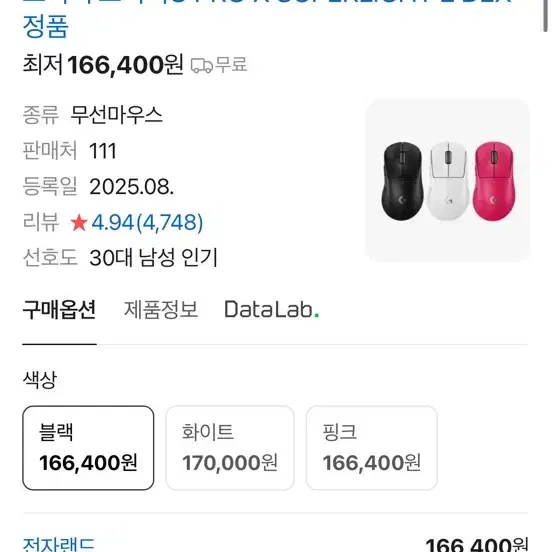 지슈라2 덱스