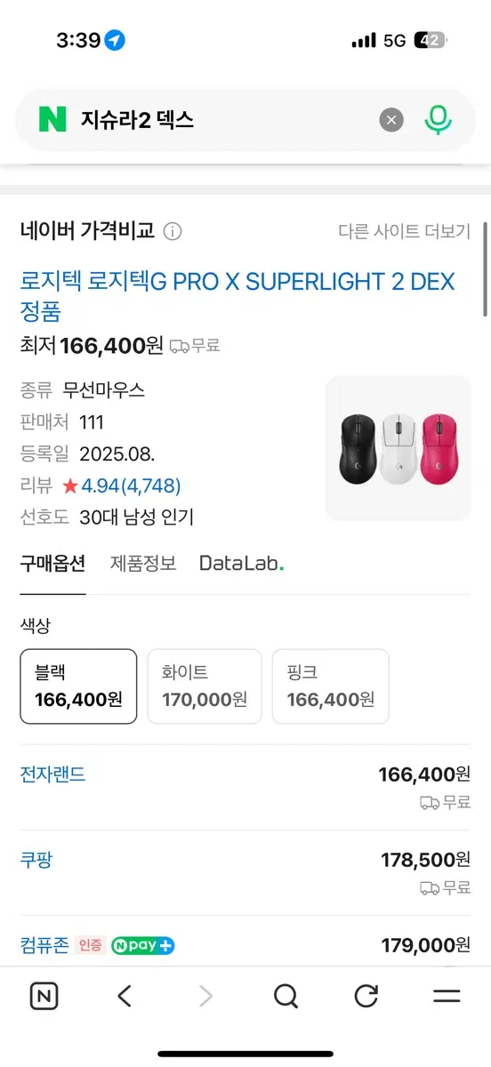 지슈라2 덱스