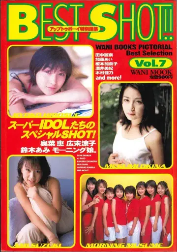 와니북스 업투보이 특별 편집 Best shot!! vol.7