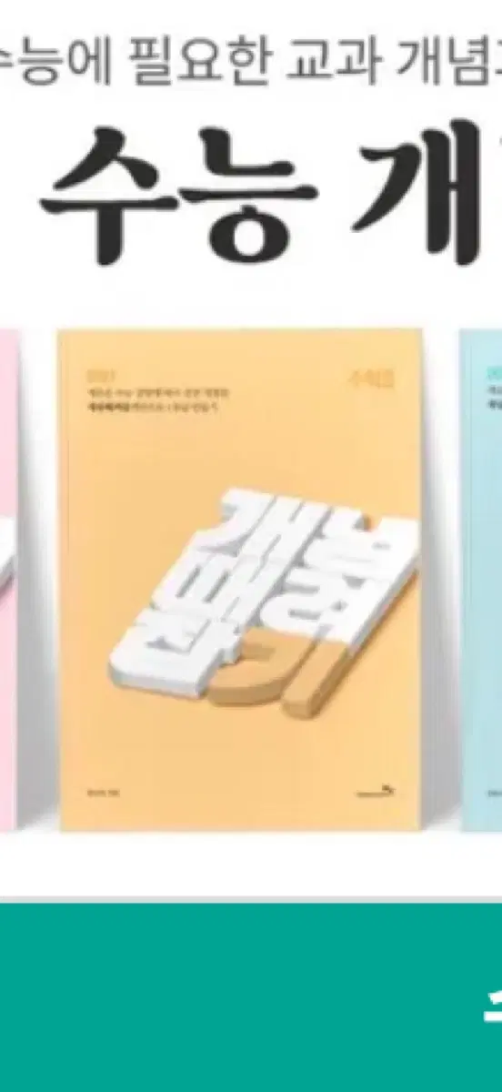 개때잡 수2 새상품