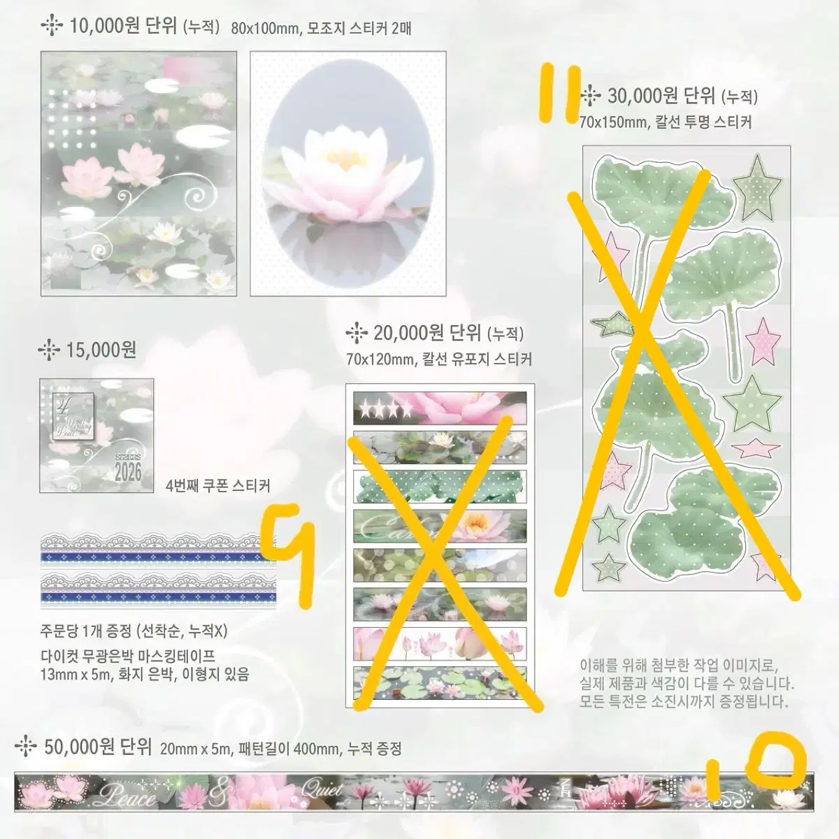 스티커스 7월 신상 마테 키스컷 롤스티커 모조지 특전 띵