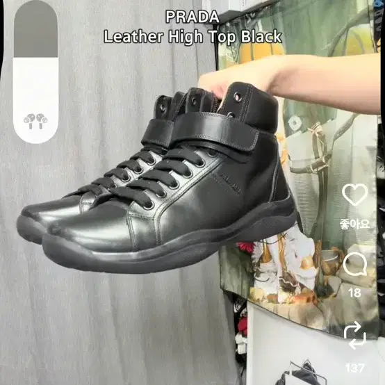 프라다 레더 하이탑 구매