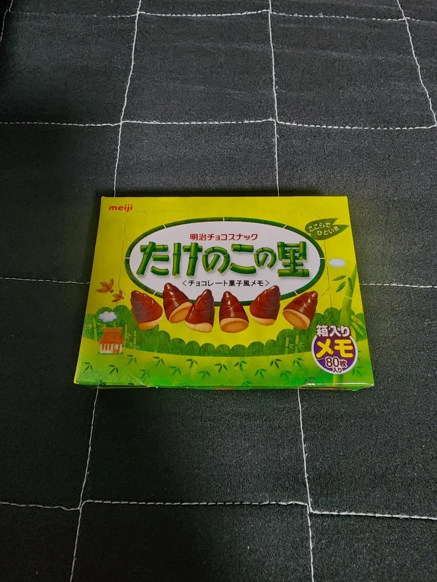 메이지 다케노코노사토 초콜릿 과자 메모지