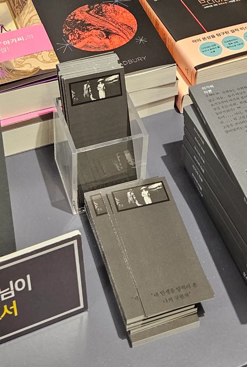 [구해요] 아가씨 북마크 (박찬욱 각본 팝업스토어)