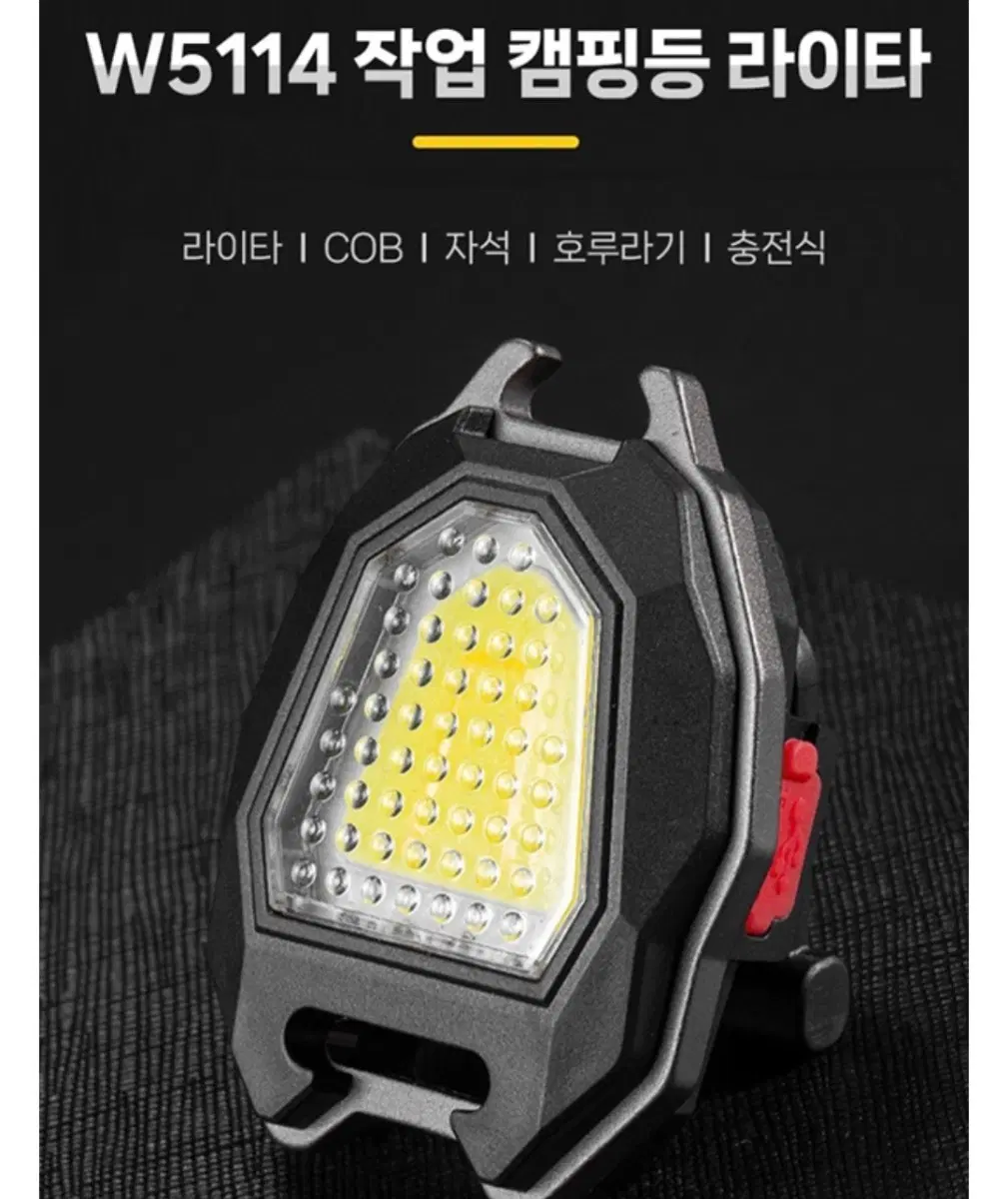 1+1 플라즈마 라이타 COB 미니 캠핑등 작업등 자석 충전식 호루라기 랜턴 W5114