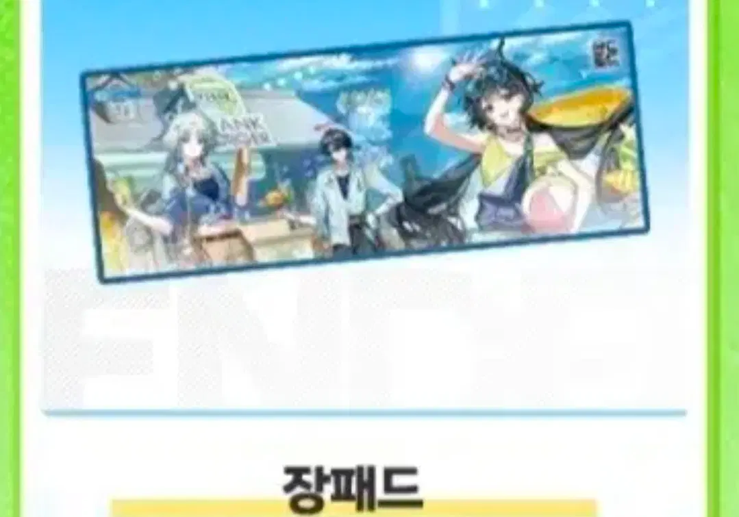 명일방주 엔드필드 장패드 마우스패드 프랭크버거 콜라보 미개봉 새상품
