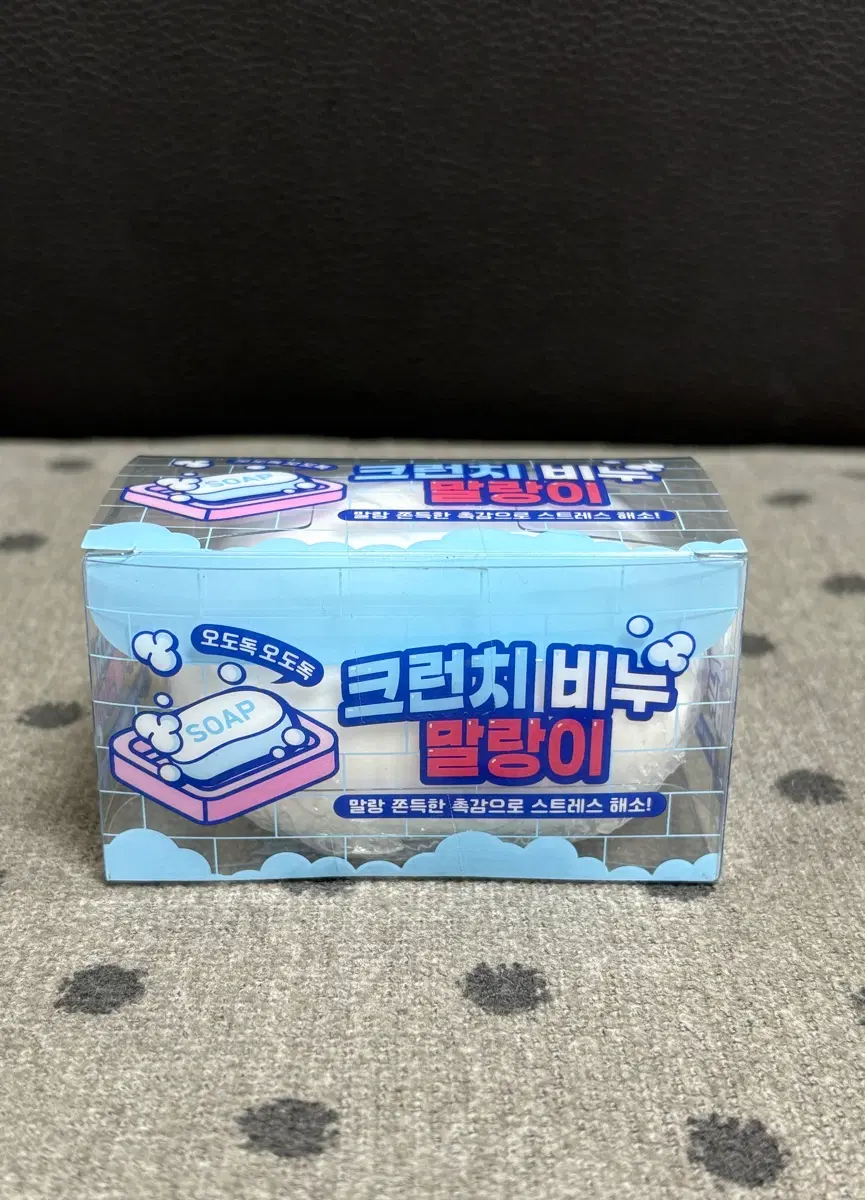 *새상품)크런치 비누 말랑이