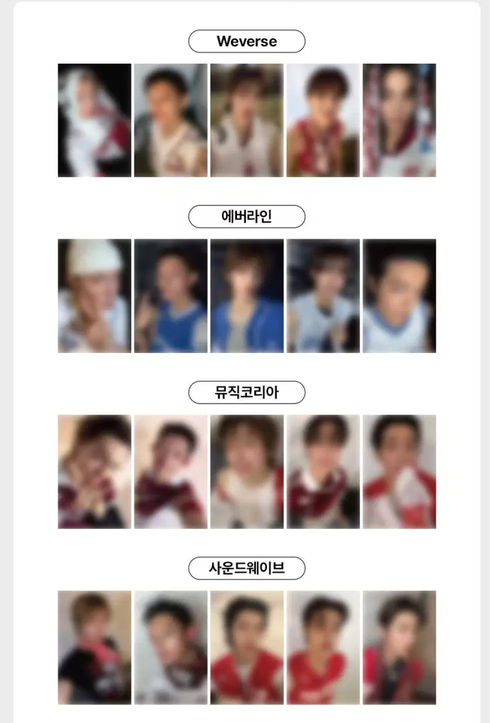 코르티스 럭키드로우 특전 포카 온라인 양도
