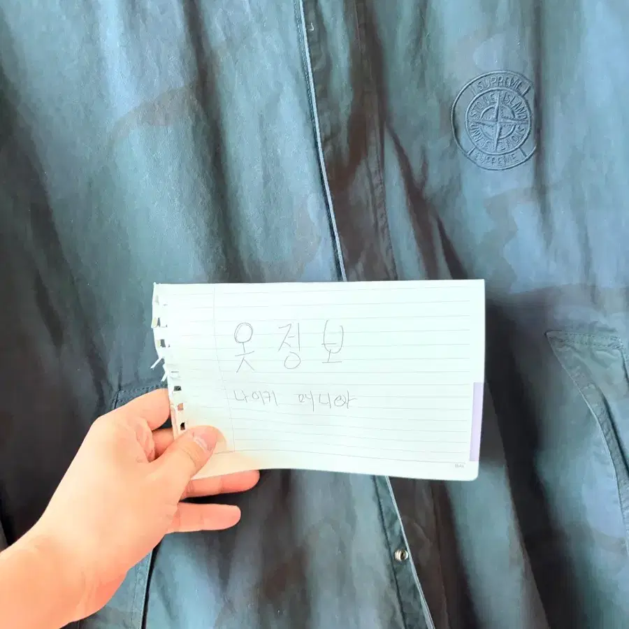 (교환x)스톤아일랜드 슈프림 콜라보 19ss 라이엇 마스크 자켓