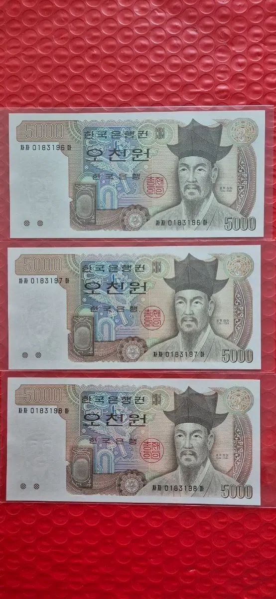 한국은행 3차5000원권 3장연번 미사용