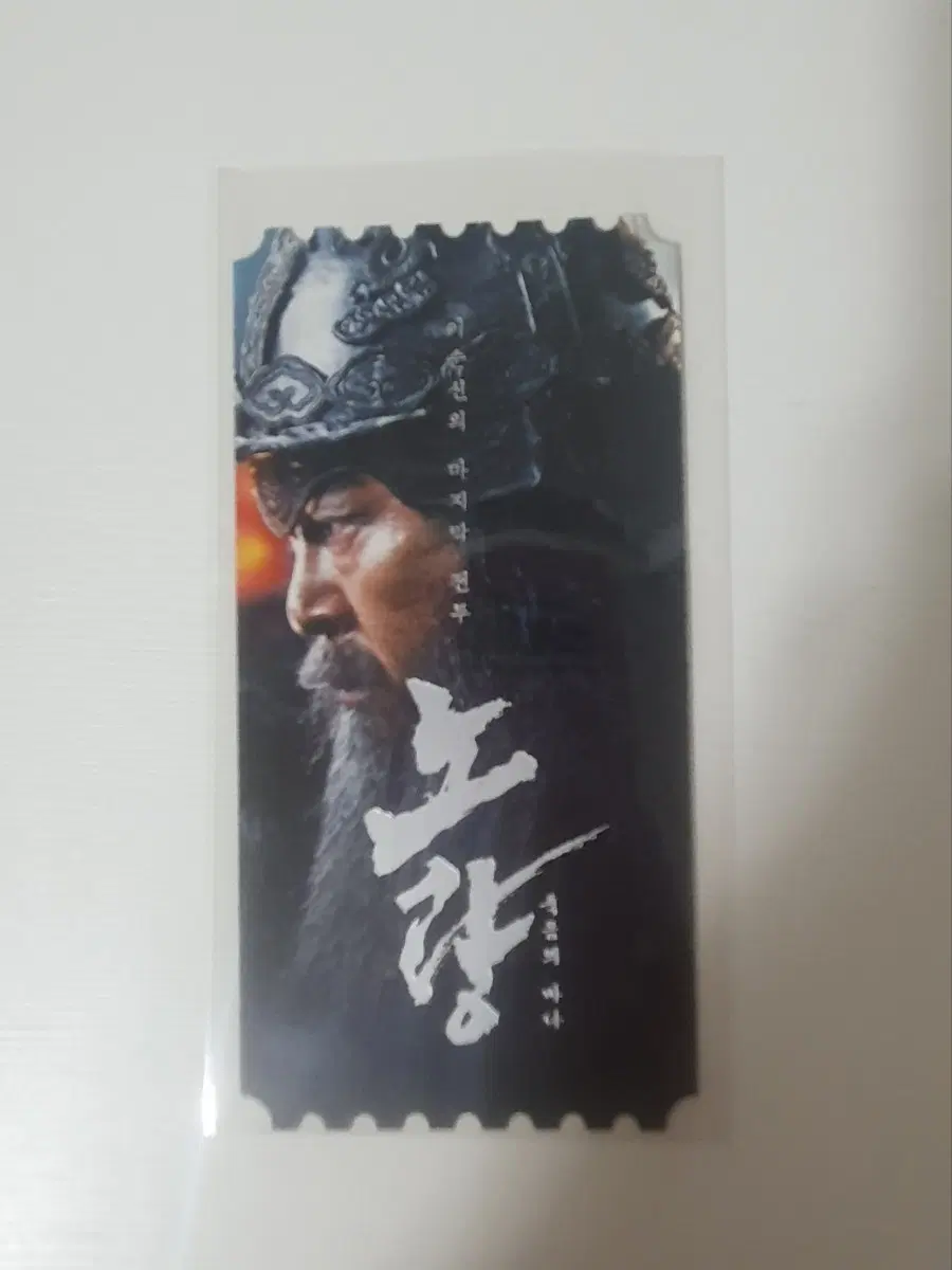 오티 메가박스 노량