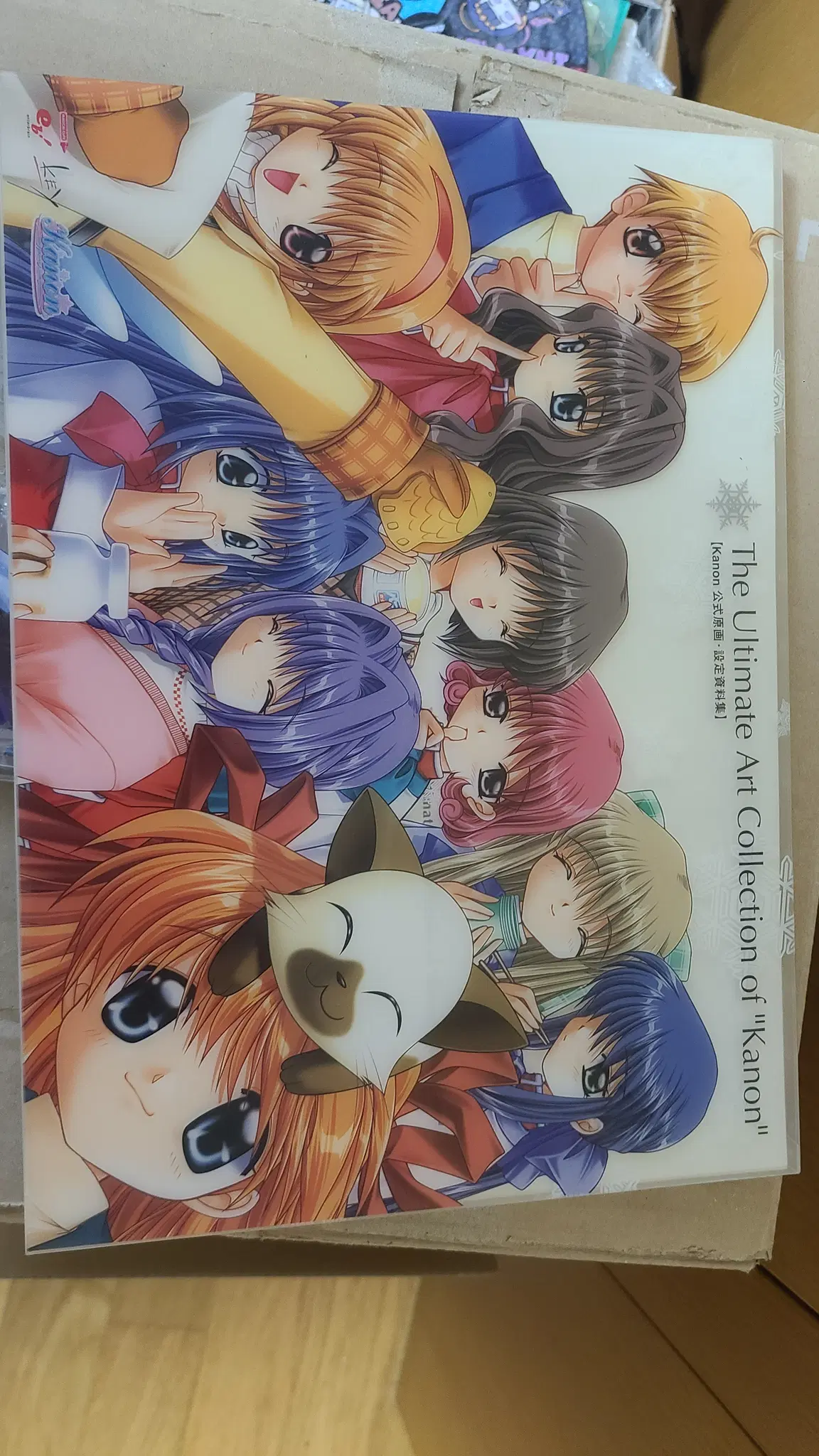 카논 설정집 아트북 KANON The Ultimate Art Collection