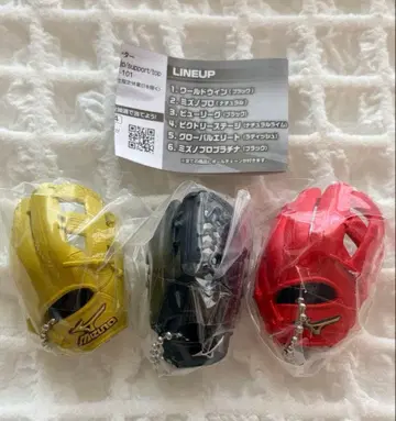 MIZUNO 야구 그로브 컬렉션 세트 미즈노 그로브 키체인