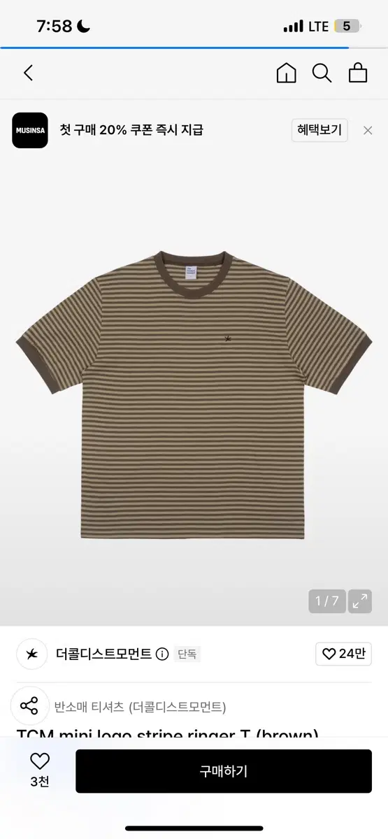 더콜디스트모먼트 stripe 티셔츠 S 스트라이프
