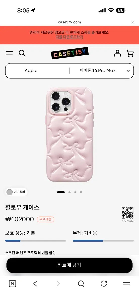 케이스티파이 리플 , 필로우 케이스