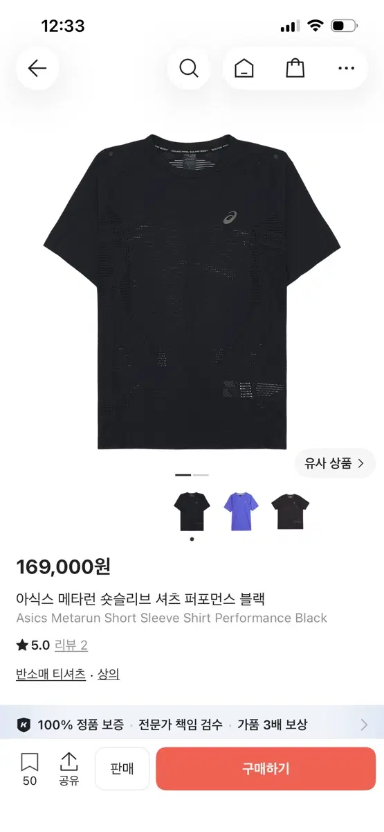 아식스 메타런 숏슬리브 셔츠 퍼포먼스 블랙