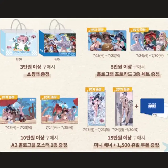 *현장 직거래* 니케 15만 특전 일괄