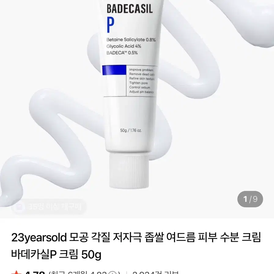 크림 교신가능