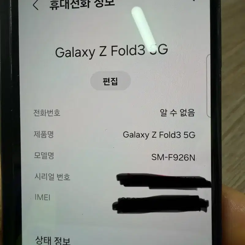 갤럭시z폴드3 256 액정깨진 공기계