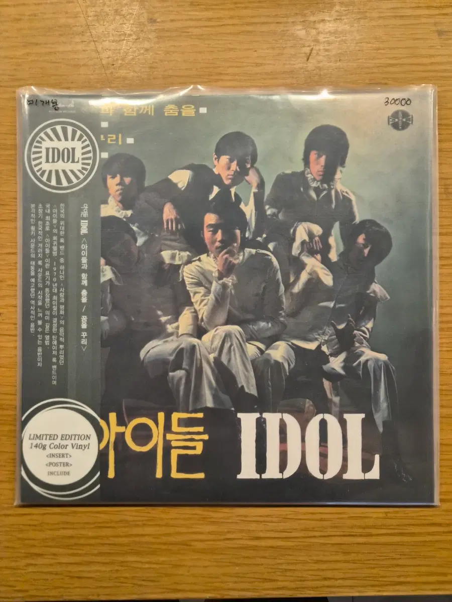 아이돌 lp