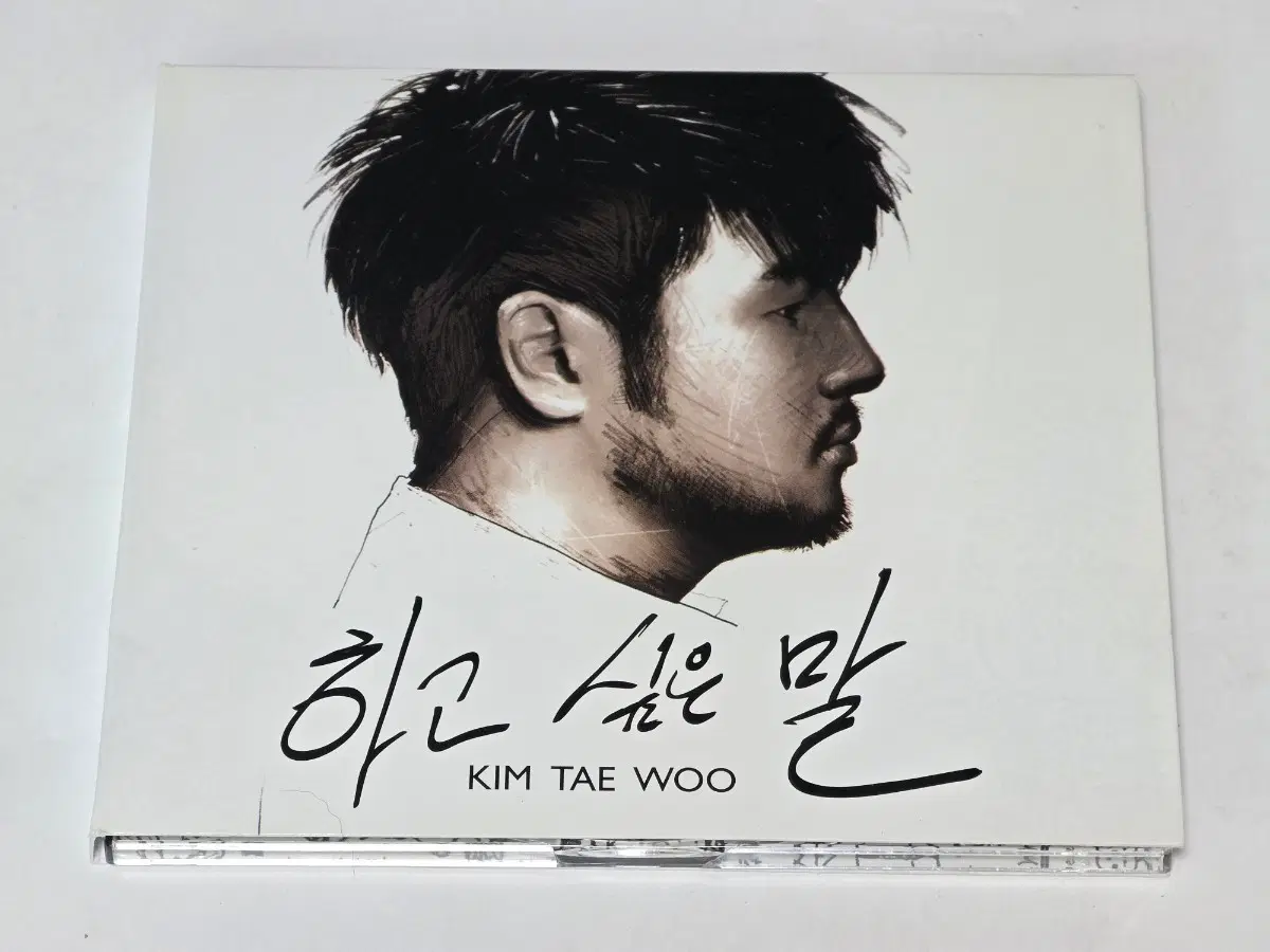 김태우 솔로 스페셜 - 하고 싶은 말 (2006)