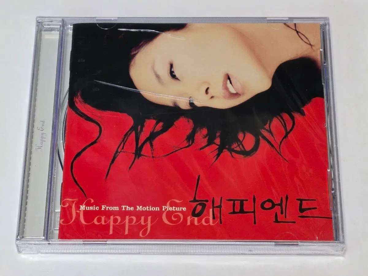 [미개봉] 영화 해피엔드 (Happy End, 1999) OST 오리지널 CD