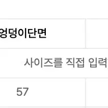 슬랙엔이지 로키팬츠 0 사이즈
