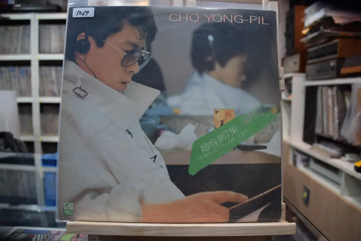 조용필 7집 니어민트 : 눈물로보이는 그대