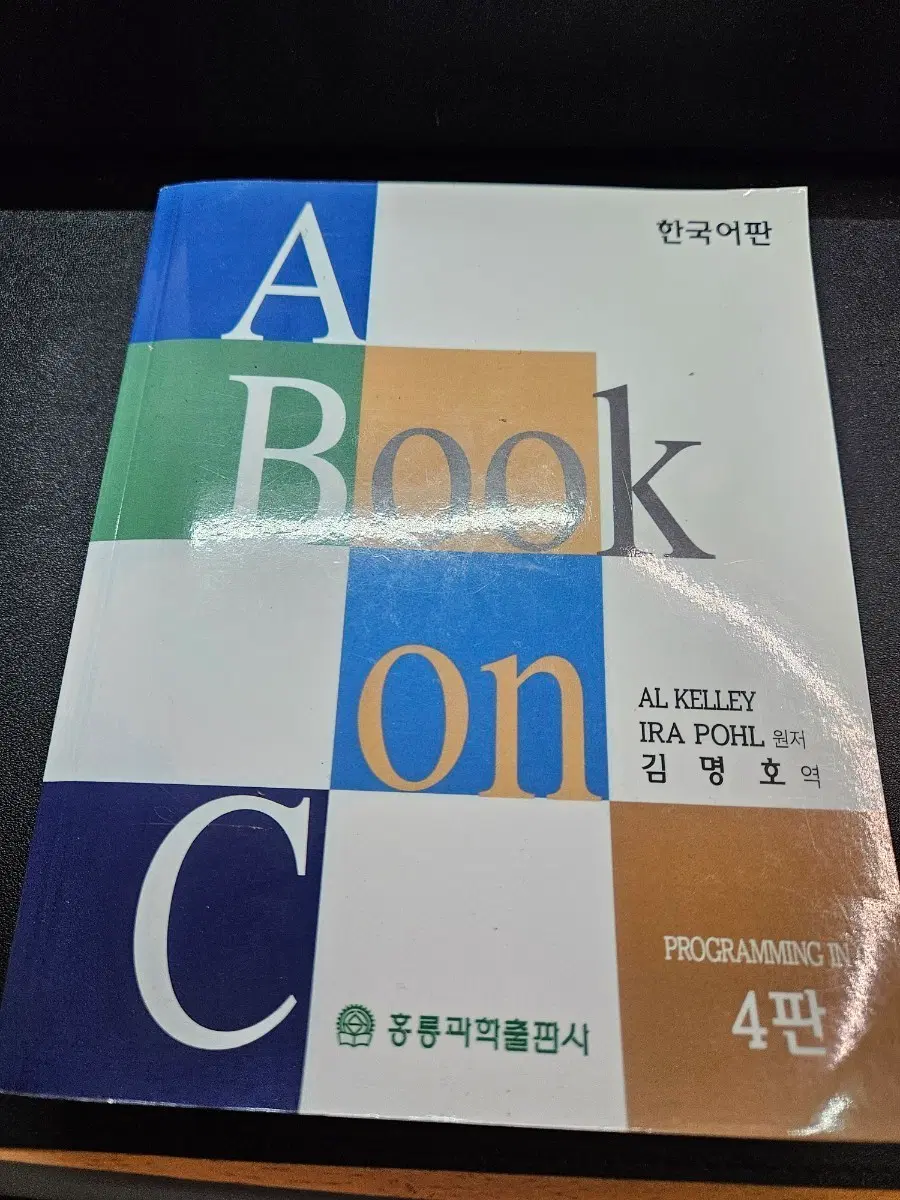 A Book on C