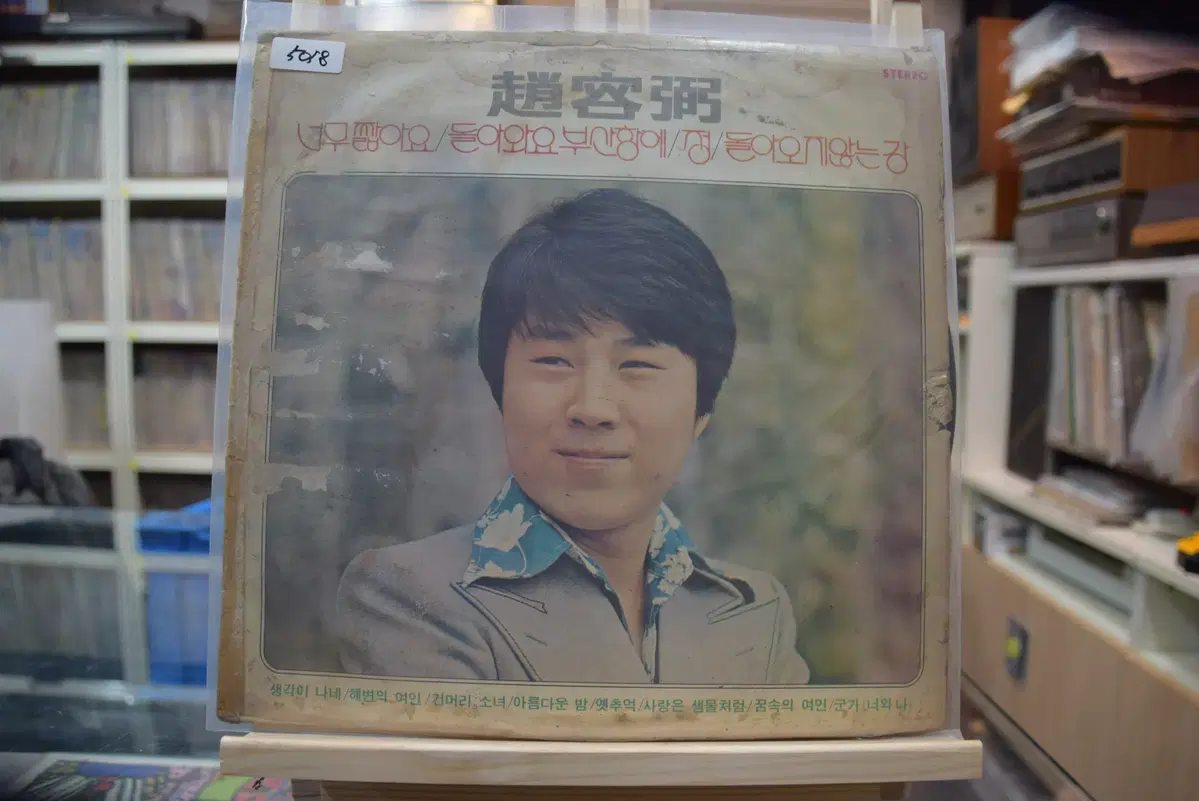 조용필 EX : 너무짧아요