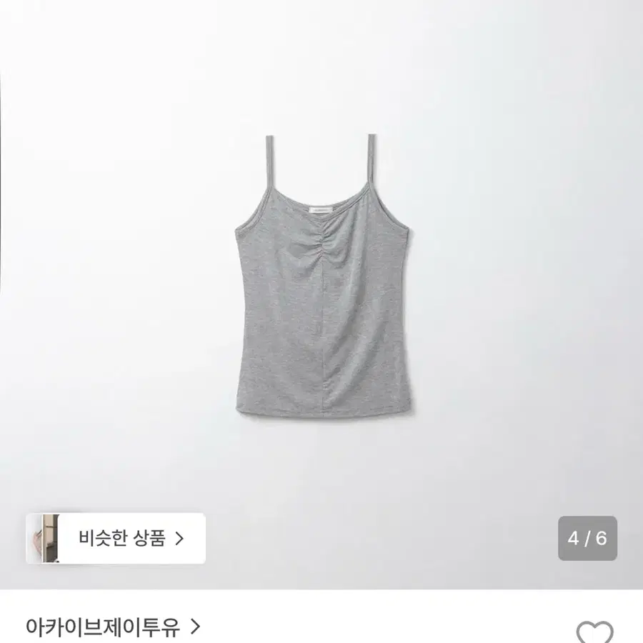 아카이브제이투유 레이어드 셔링 슬리브리스