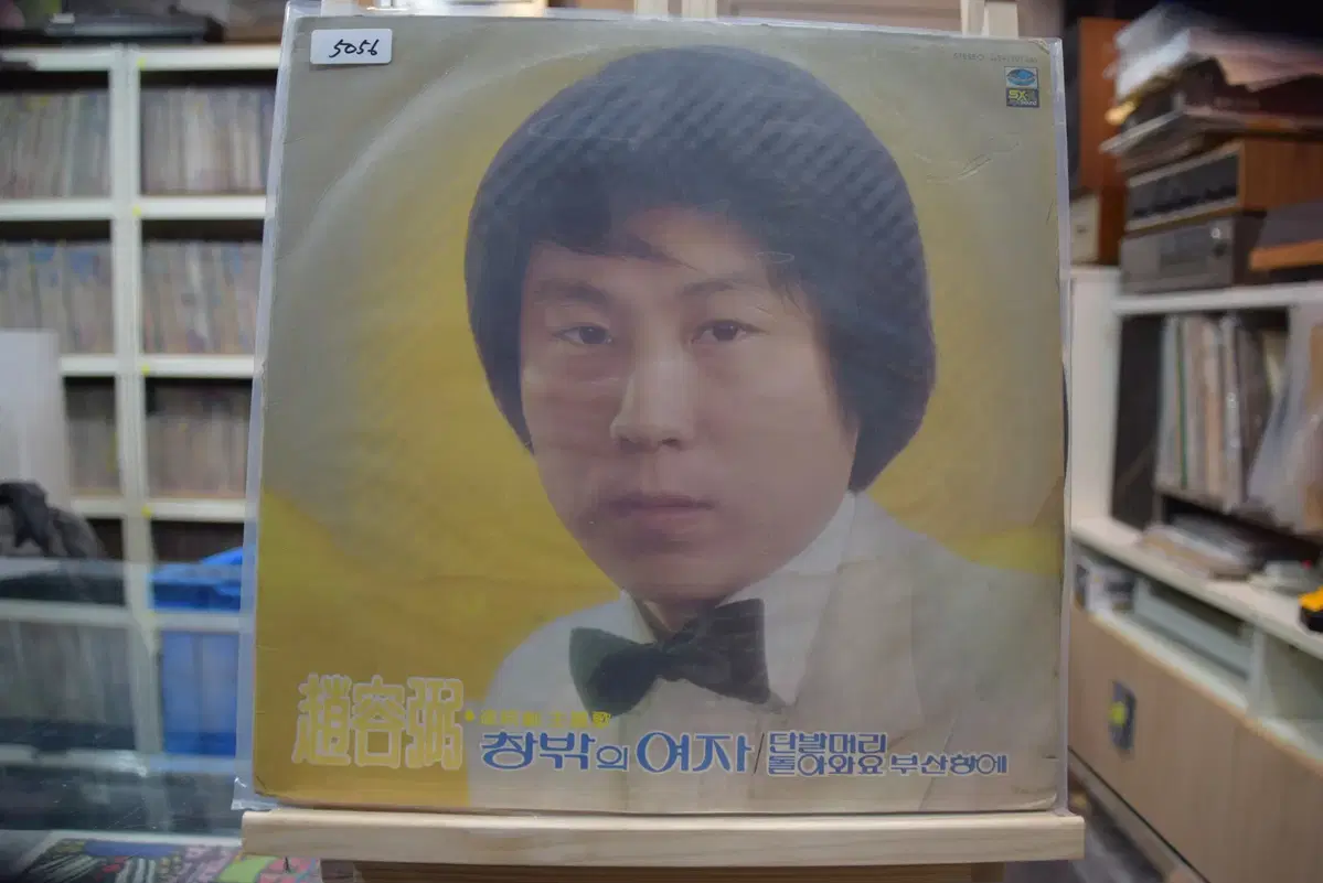 조용필 니어민트 : 창밖의 여자