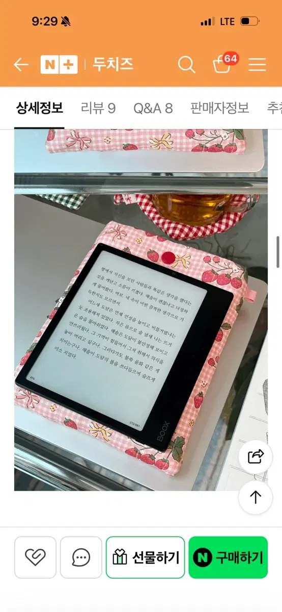두치즈 이북파우치 구해요 ㅠㅠ 베리 6인치,,,