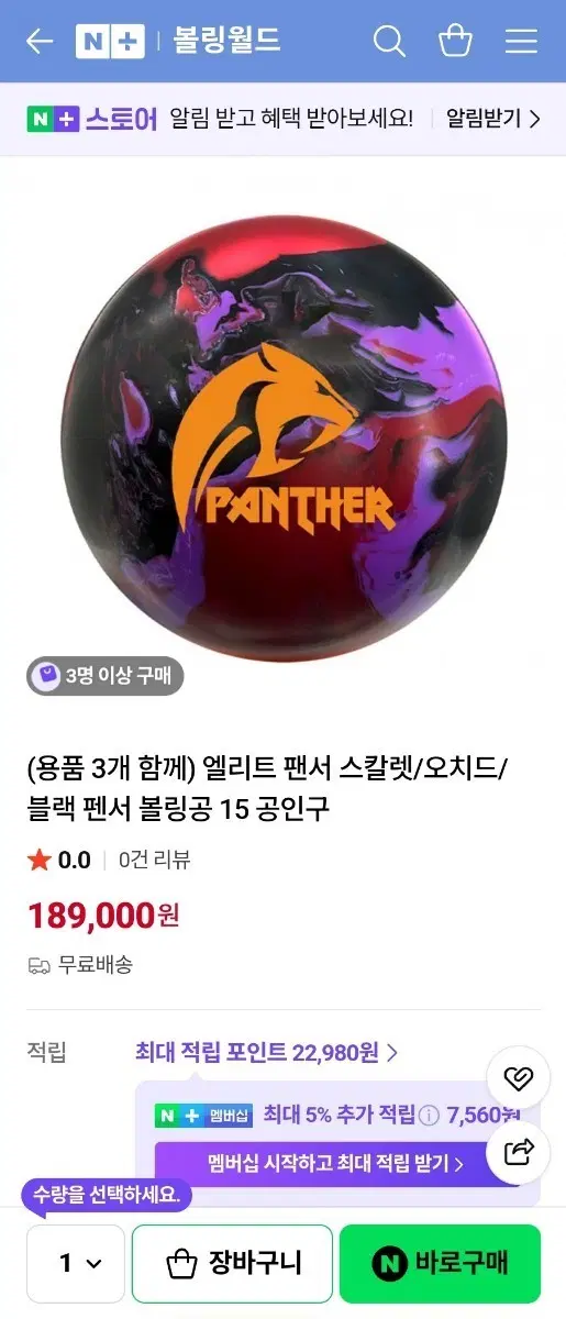 볼링공 세트 팝니다